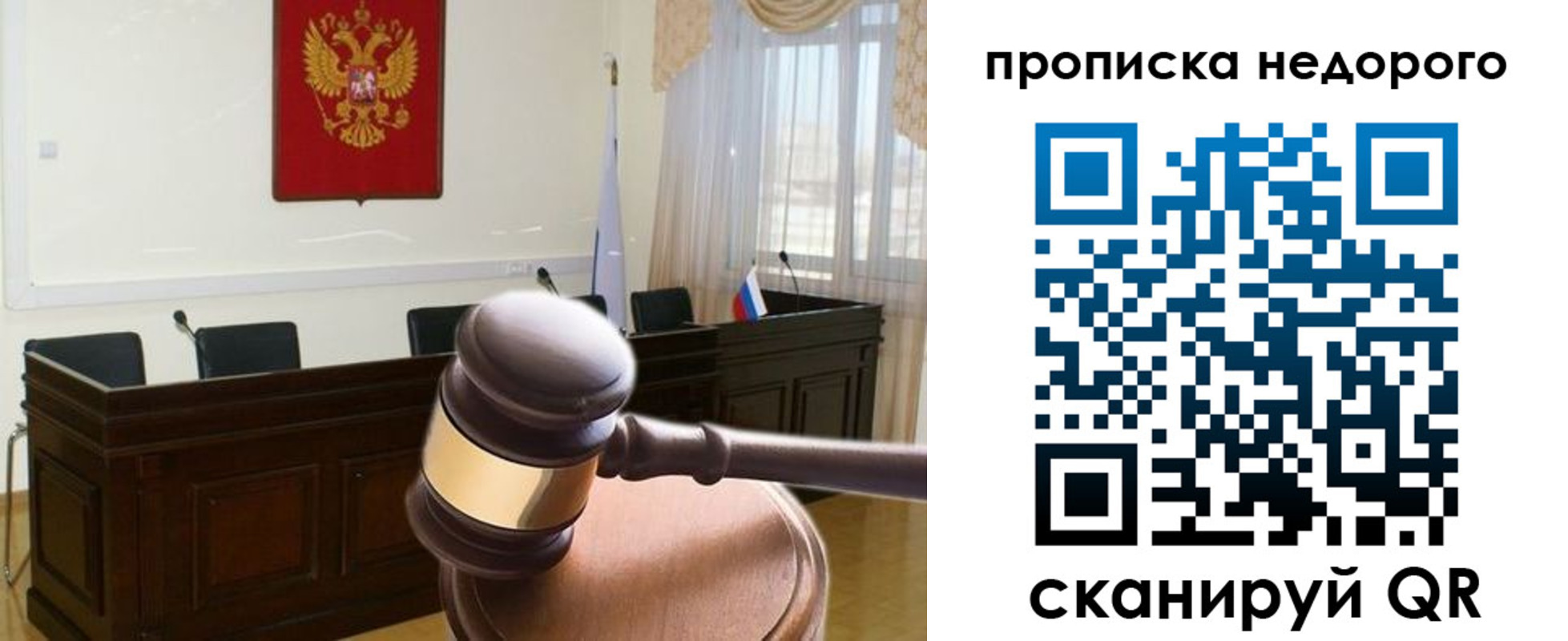 прописка для школы в Осинниках