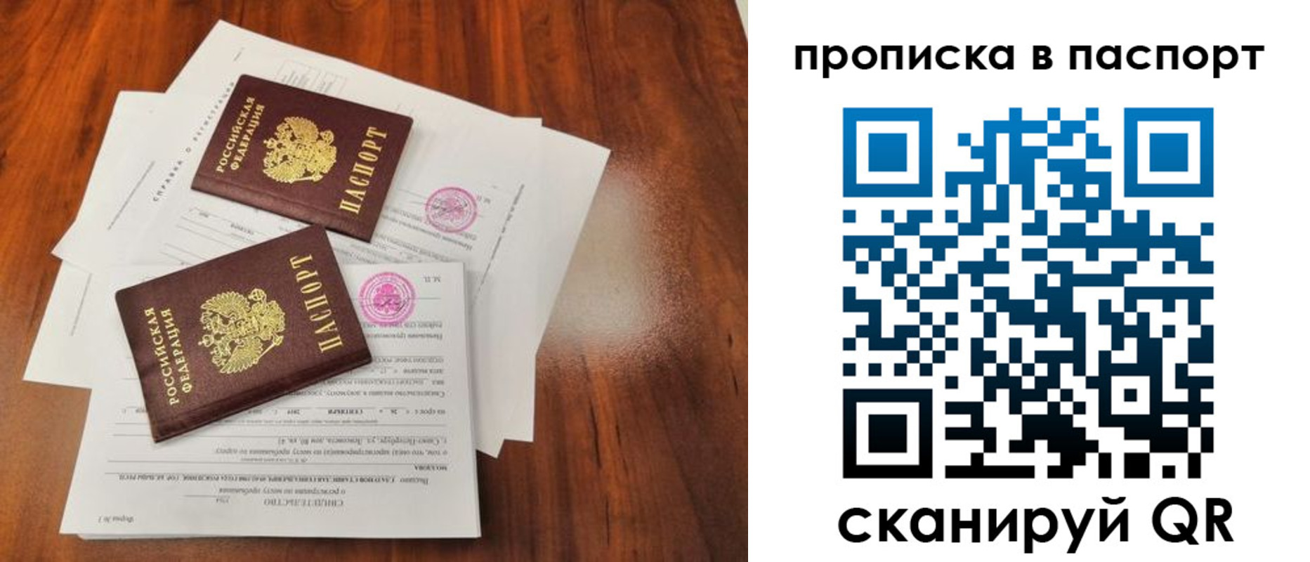 прописка в квартире в Осинниках