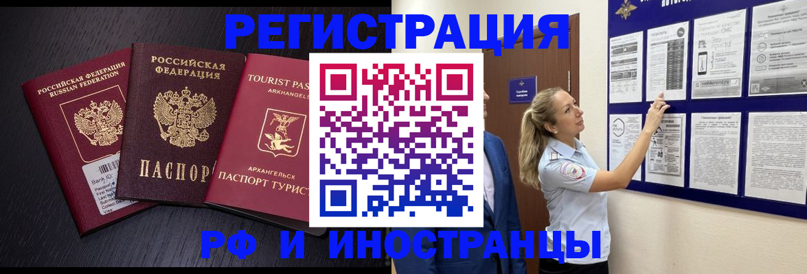 прописка паспорт в Осинниках