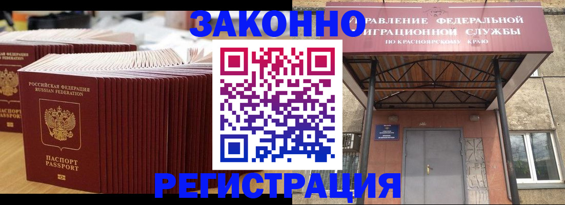 прописка ребенка в Осинниках