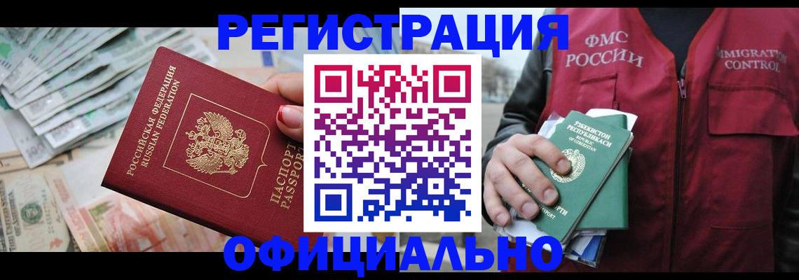 регистрация для дет. сада в Осинниках